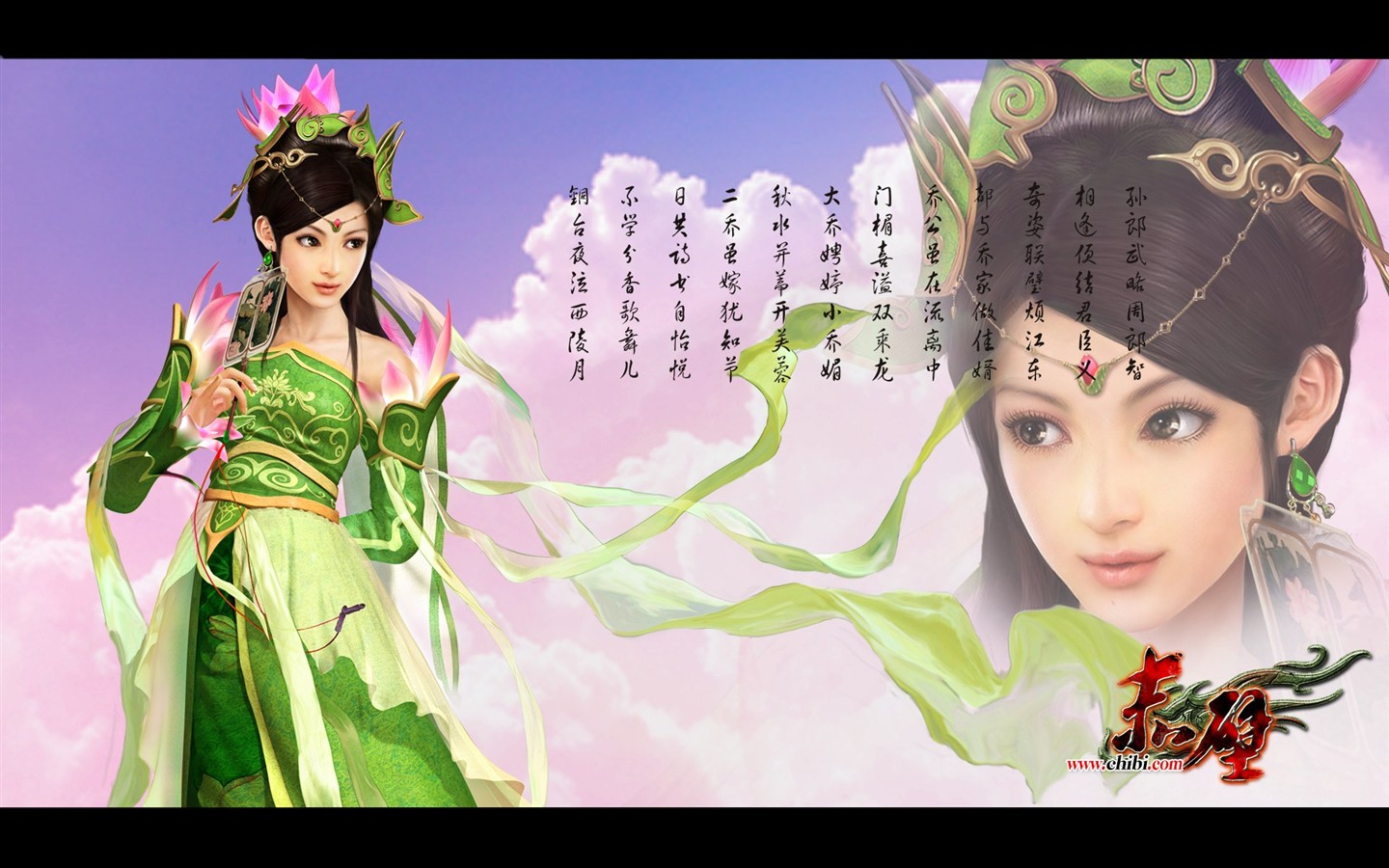Chibi: fondo de pantalla oficial Bazhe parte continental de China #28 - 1440x900