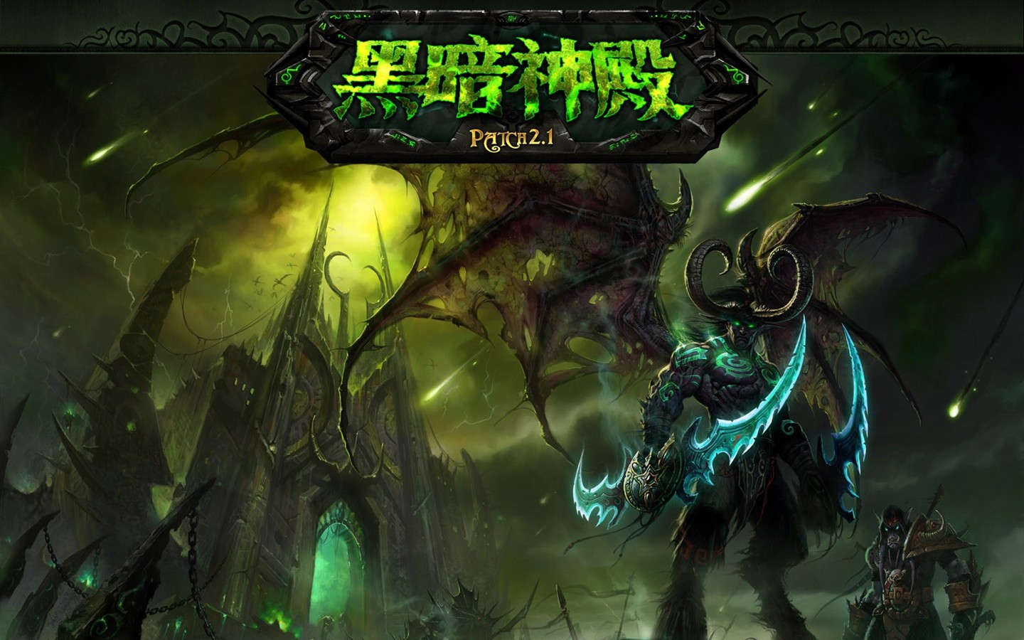 World of Warcraft: fondo de pantalla oficial de The Burning Crusade (1) #28 - 1440x900