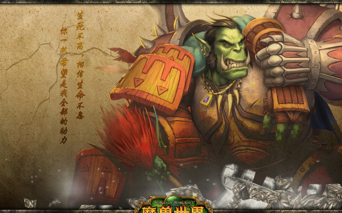 World of Warcraft: Fond d'écran officiel de Burning Crusade (2) #20 - 1440x900