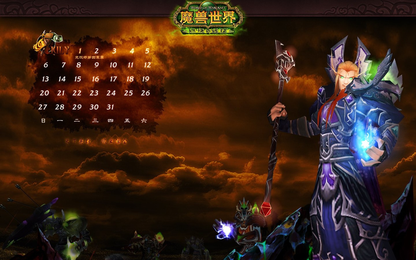 World of Warcraft: Fond d'écran officiel de Burning Crusade (2) #26 - 1440x900