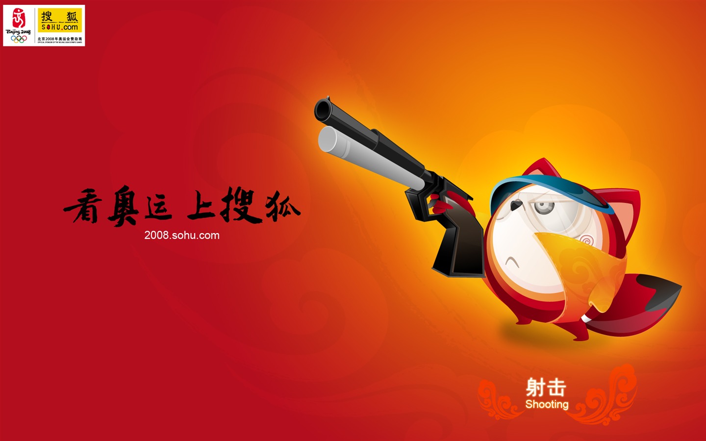 Sohu Olympic sports style wallpaper #15 - 1440x900