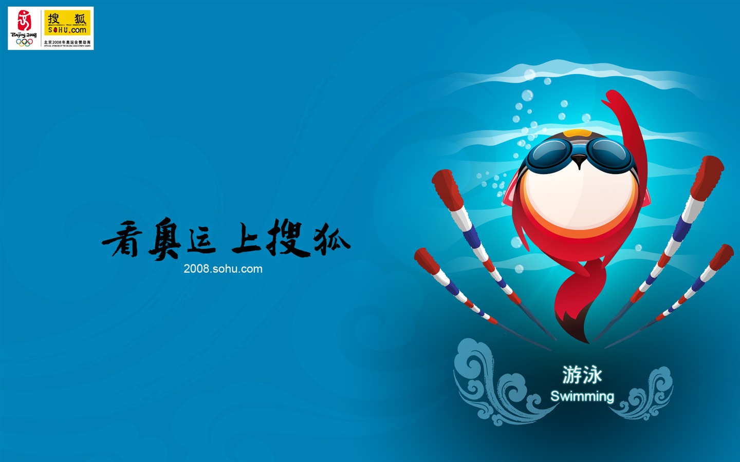 Sohu Olympic sports style wallpaper #26 - 1440x900