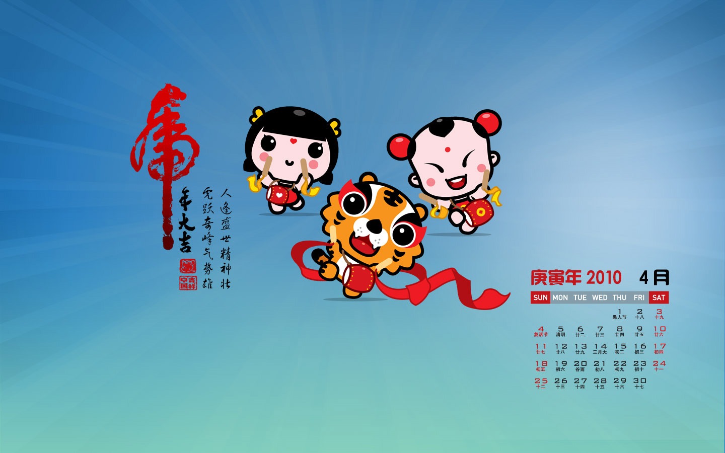 Lucky Boy Kalender 2010 Wallpaper #5 - 1440x900