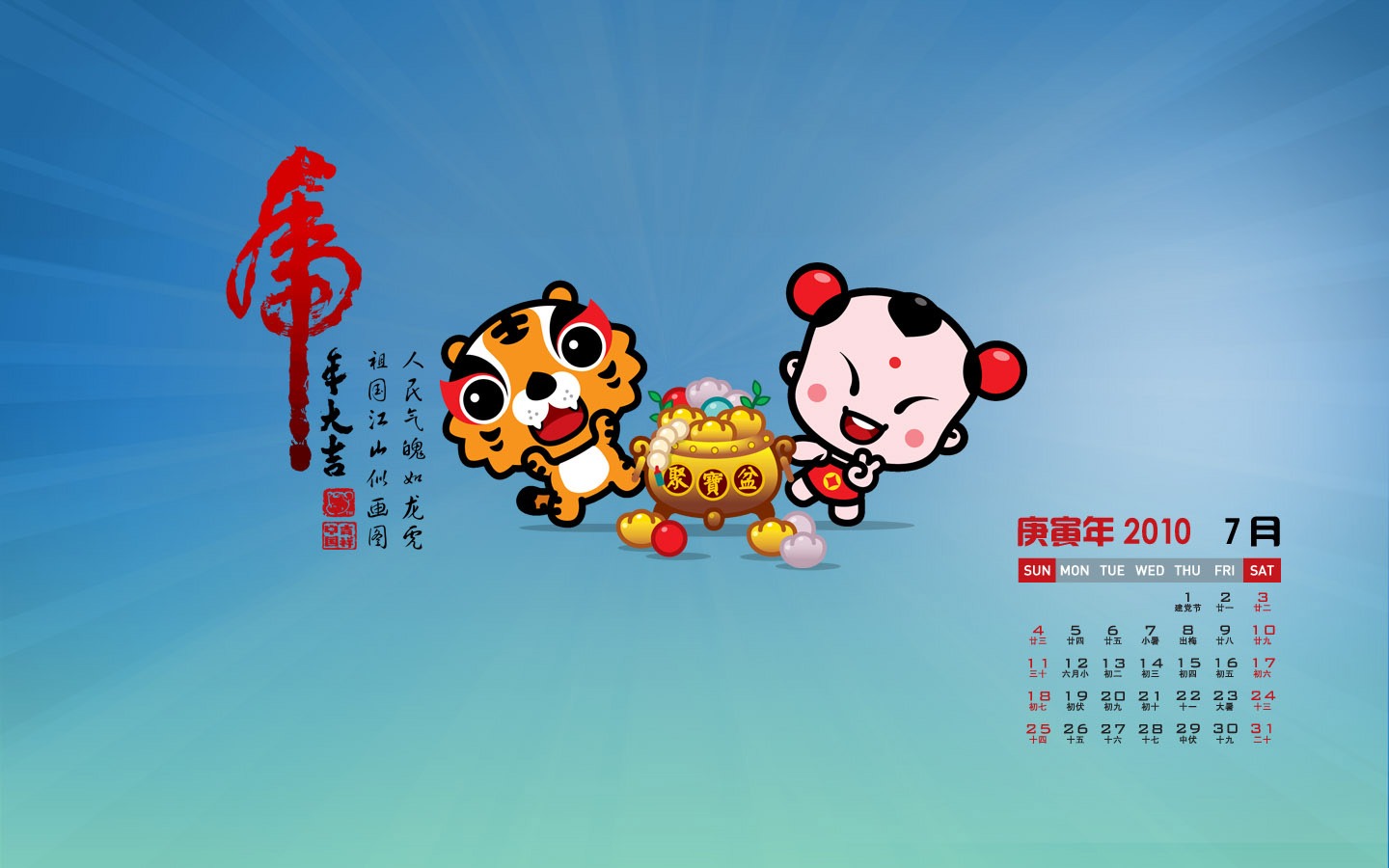 Lucky Boy Kalender 2010 Wallpaper #6 - 1440x900