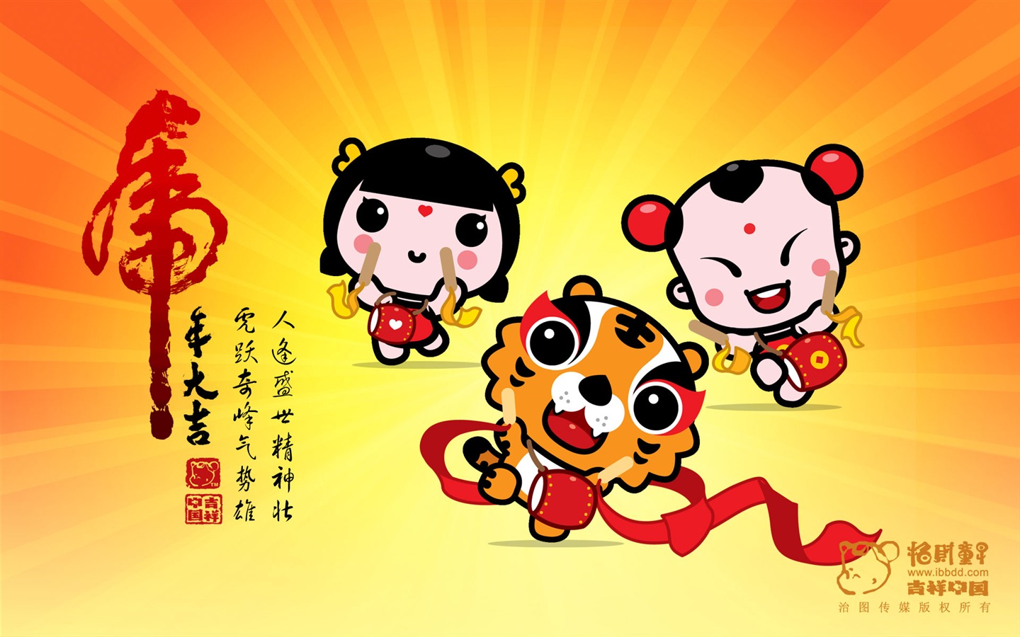 Lucky Boy Year of the Tiger Wallpaper #1 - 1440x900