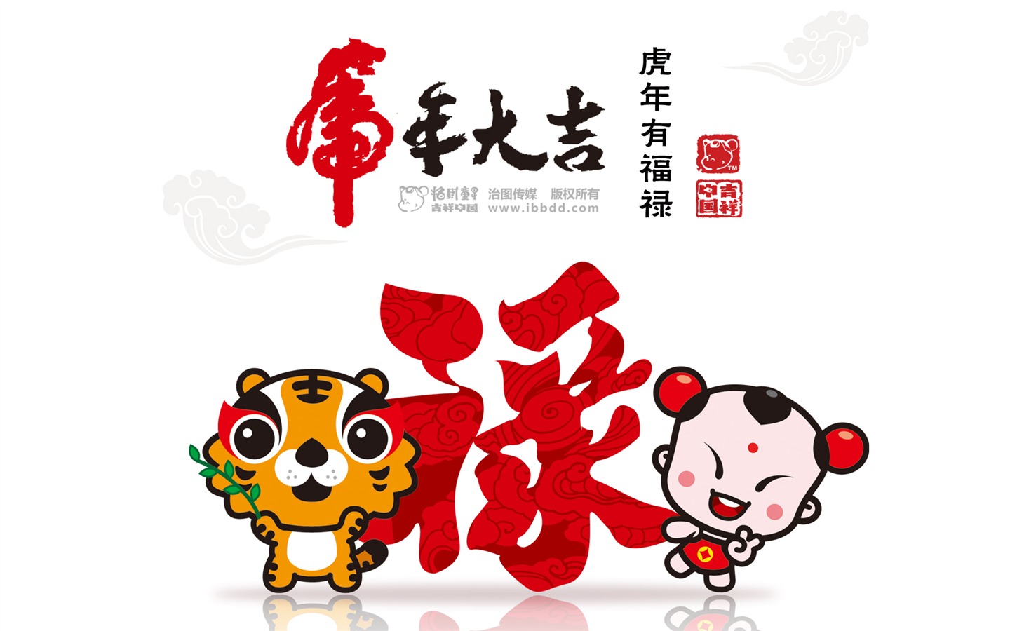 Lucky Boy Year of the Tiger Wallpaper #8 - 1440x900