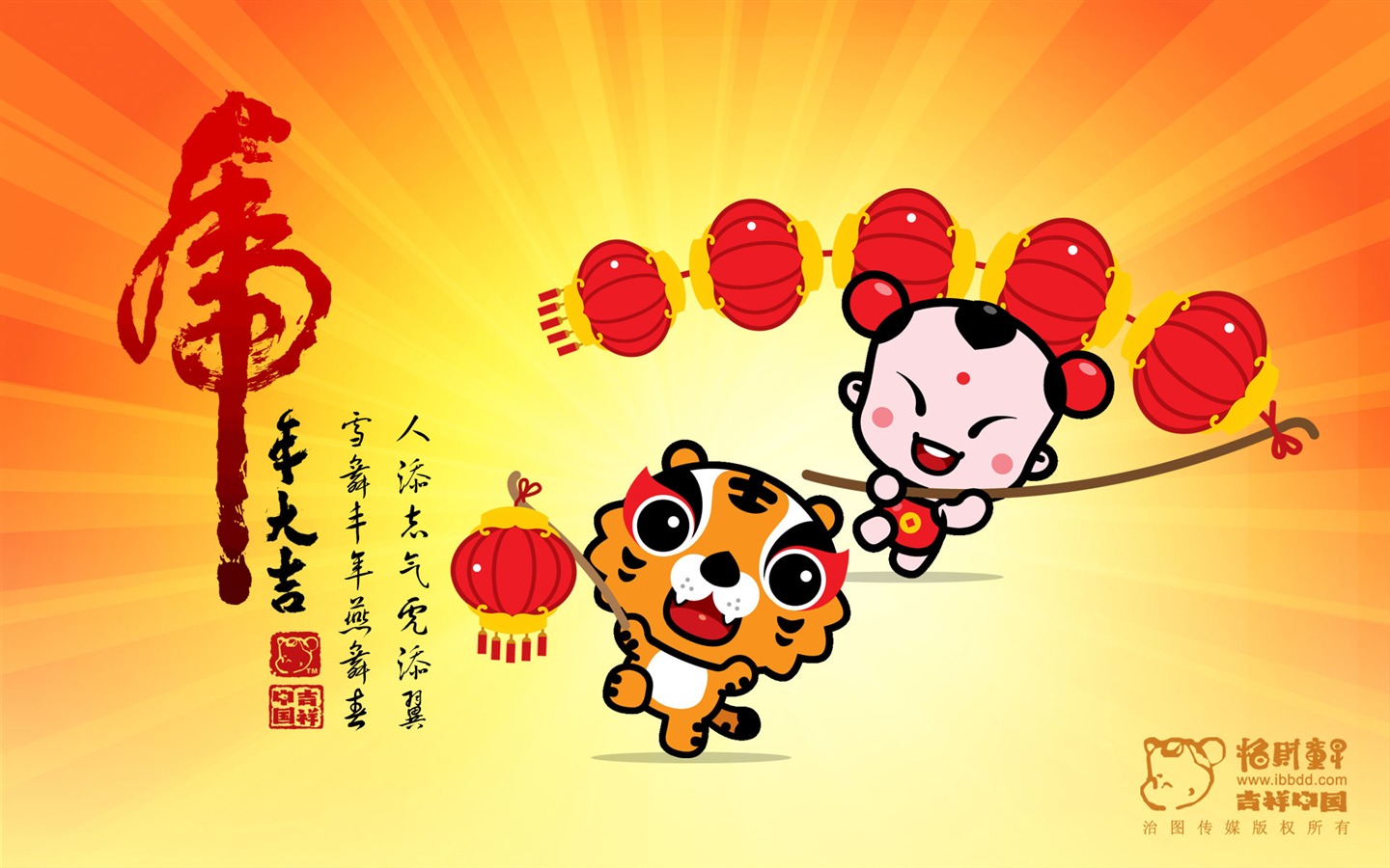 Lucky Boy Year of the Tiger Wallpaper #11 - 1440x900