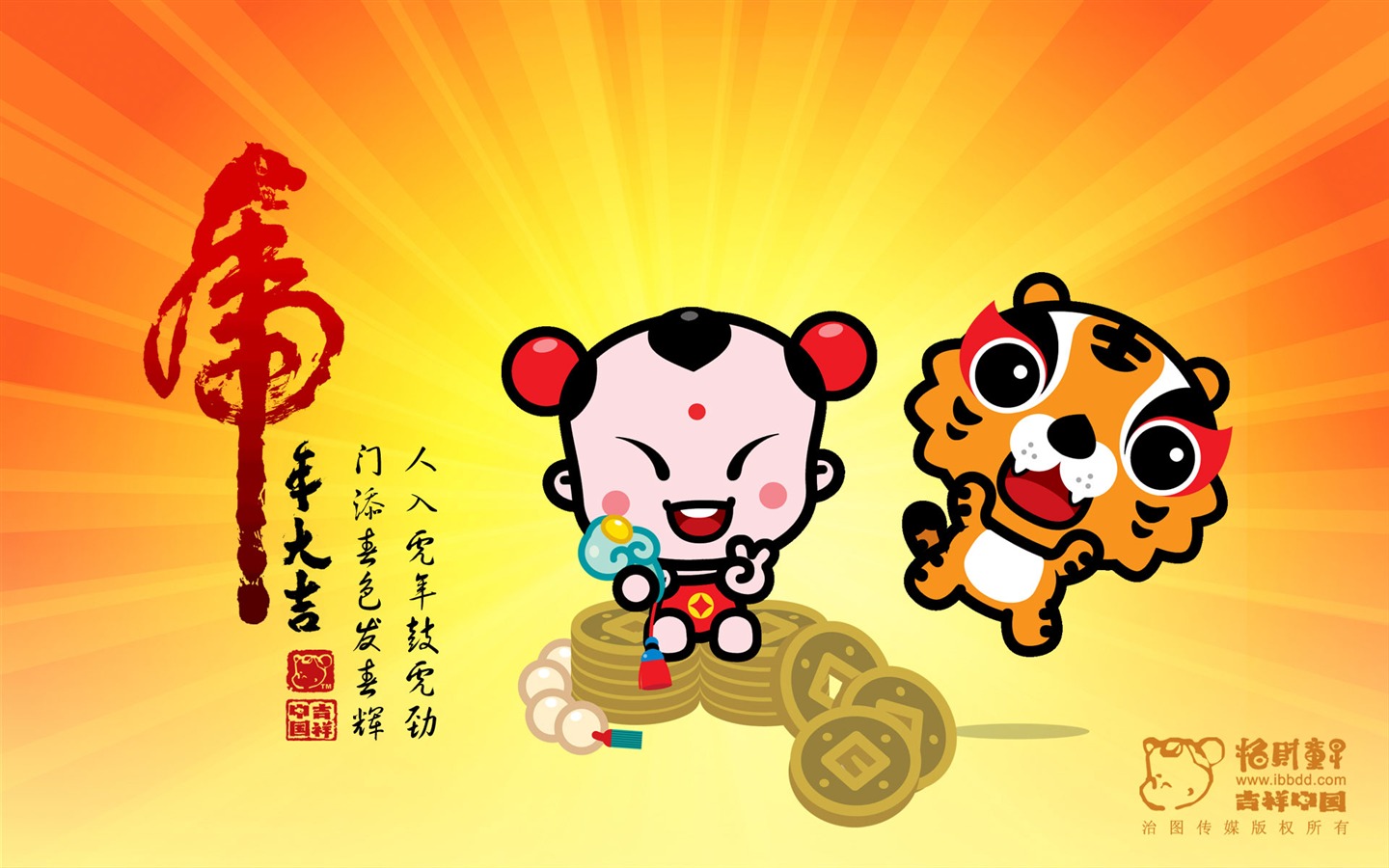 Lucky Boy Year of the Tiger Wallpaper #13 - 1440x900