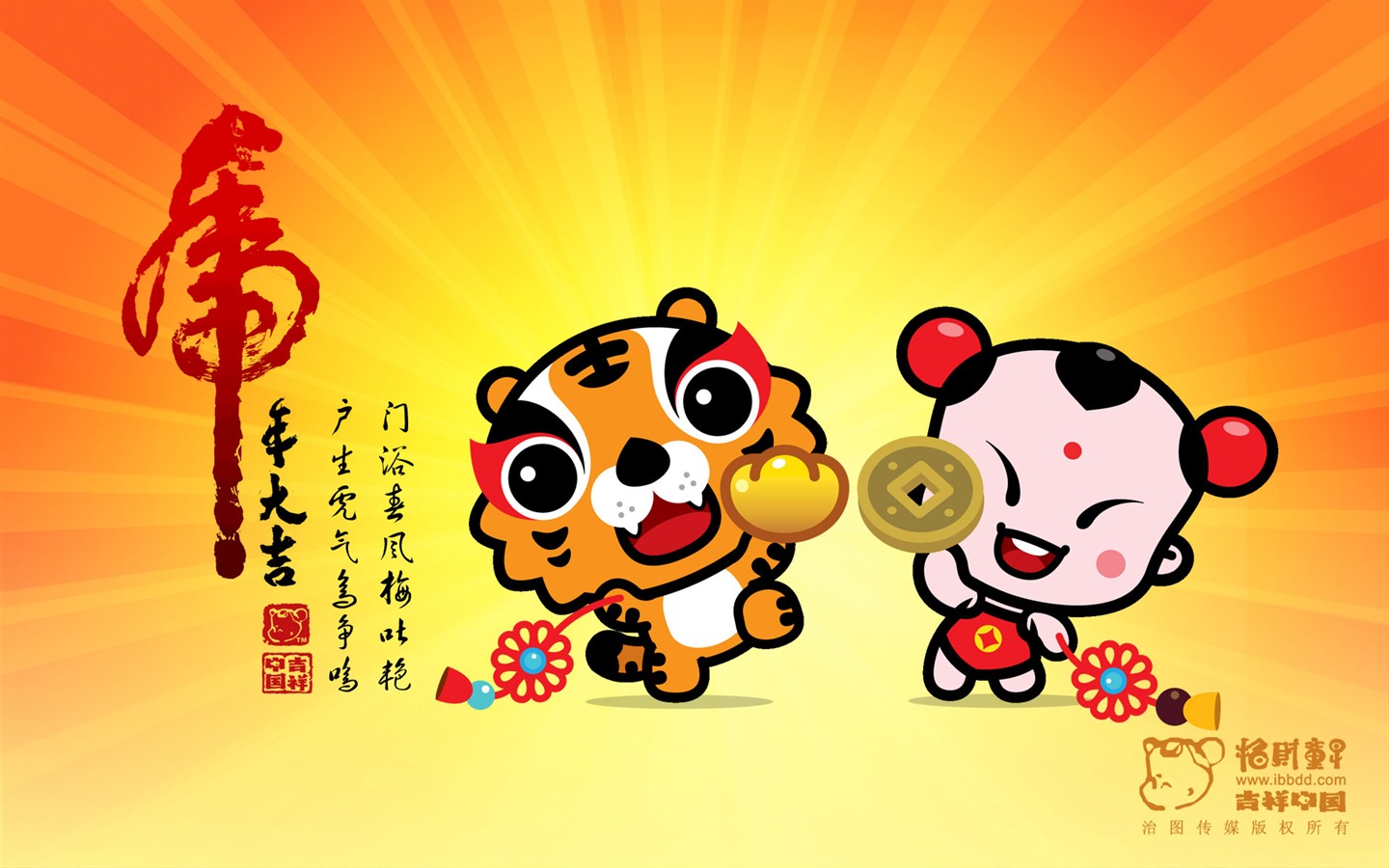Lucky Boy Year of the Tiger Wallpaper #18 - 1440x900