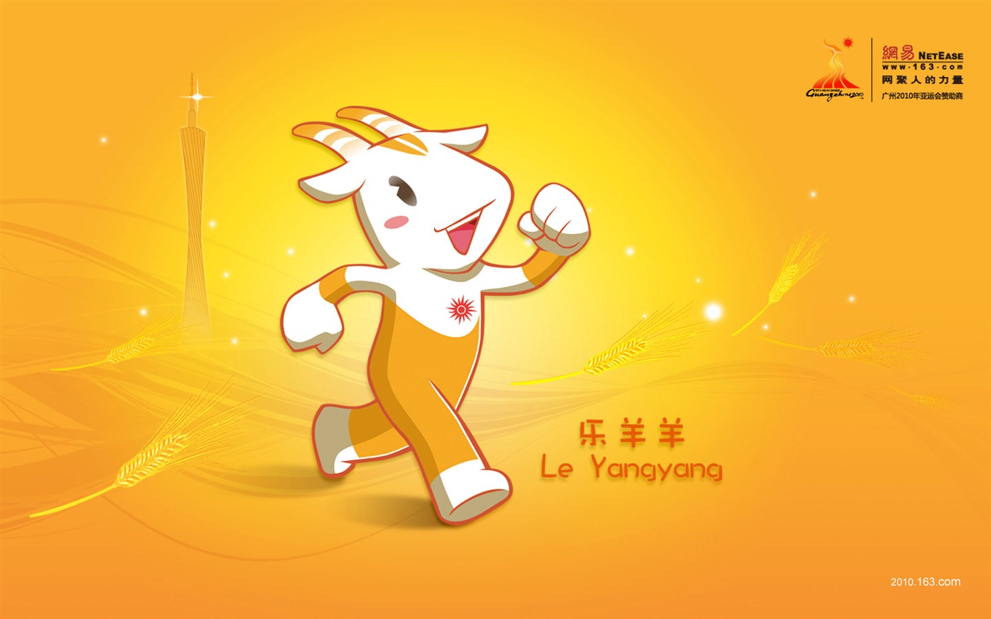Guangzhou Asian Games wallpaper album (2) #3 - 1440x900