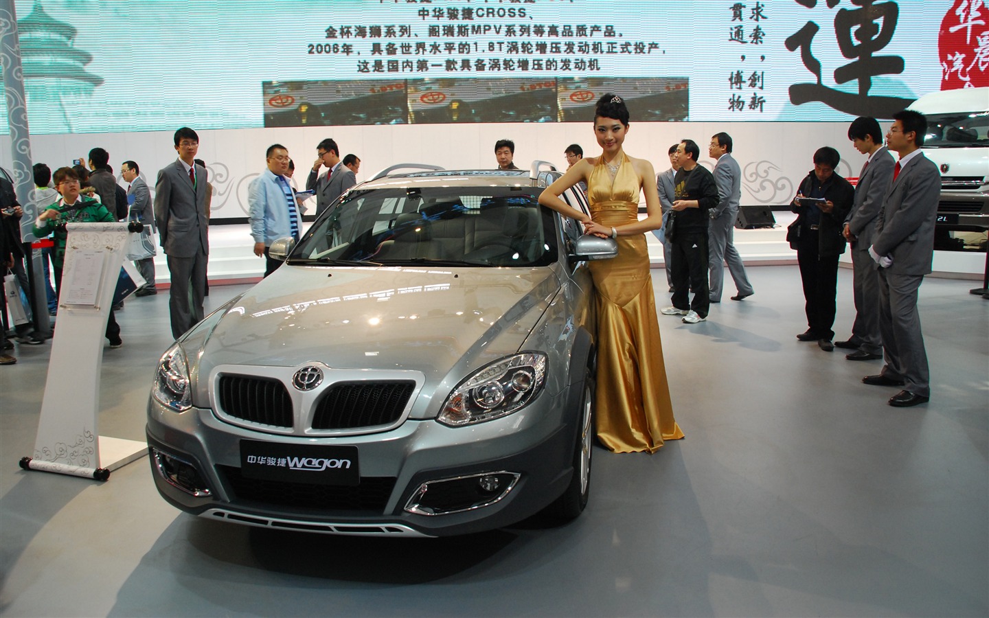 2010 Beijing International Auto Show (1) (z321x123 works) #18 - 1440x900