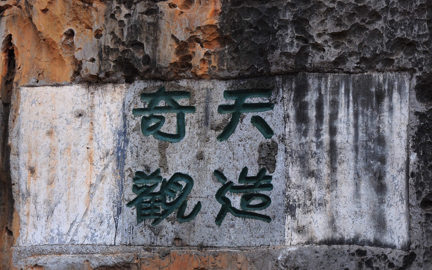 Bosque de Piedras de Yunnan en línea (1) (obras Khitan lobo) #12 - 1440x900