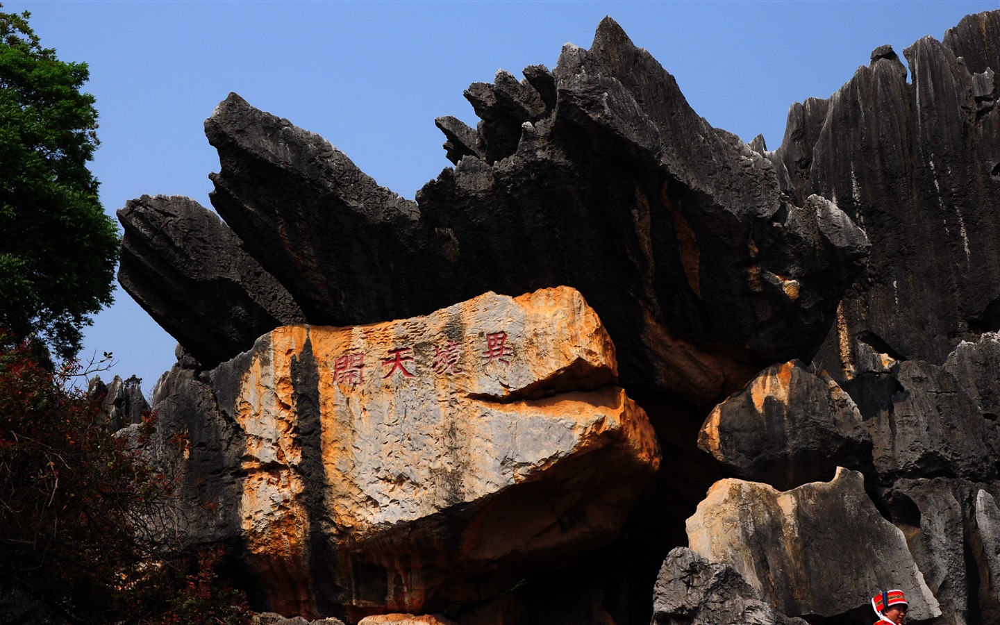 Bosque de Piedras de Yunnan en línea (1) (obras Khitan lobo) #15 - 1440x900