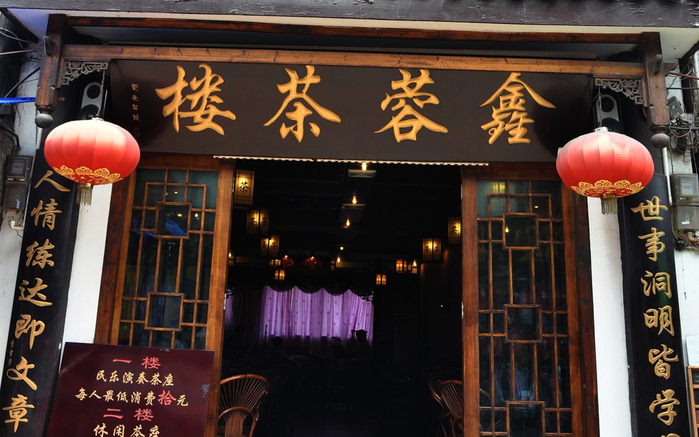 Chongqing Travel (Old Hong OK Werke) #14 - 1440x900