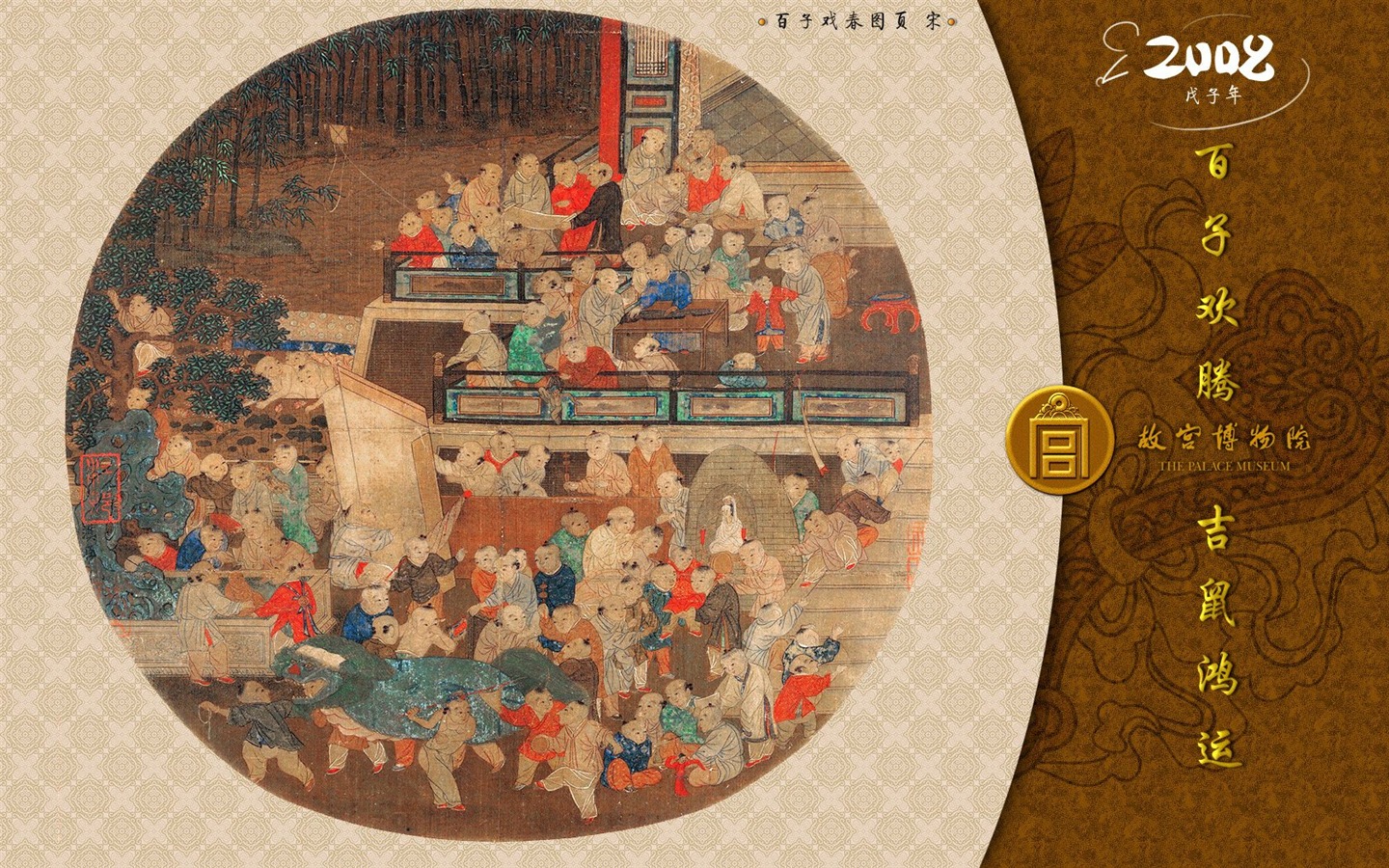 Peking Palace Museum výstava tapety (1) #7 - 1440x900