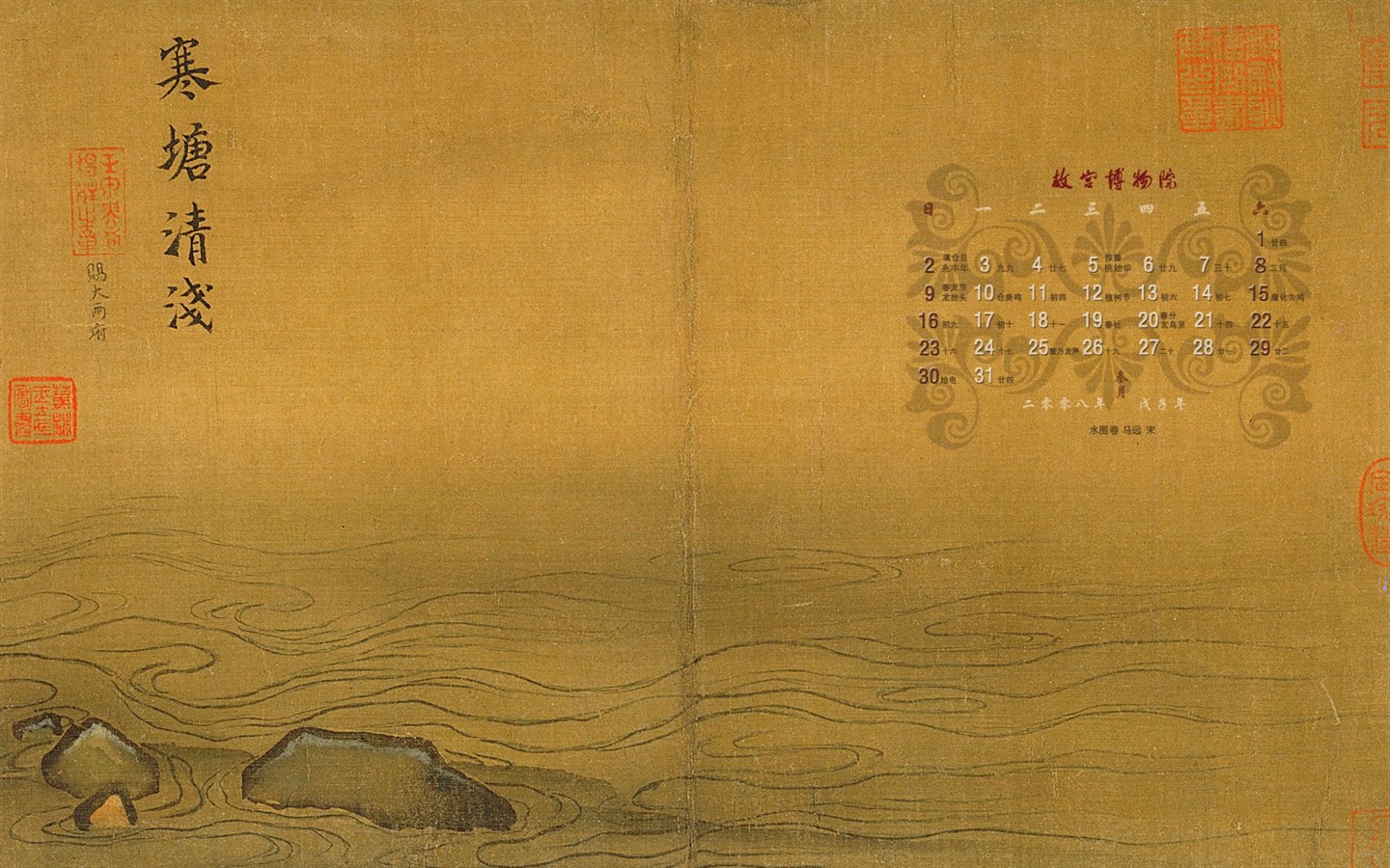 Beijing Palace Museum Exhibition fond d'écran (1) #9 - 1440x900