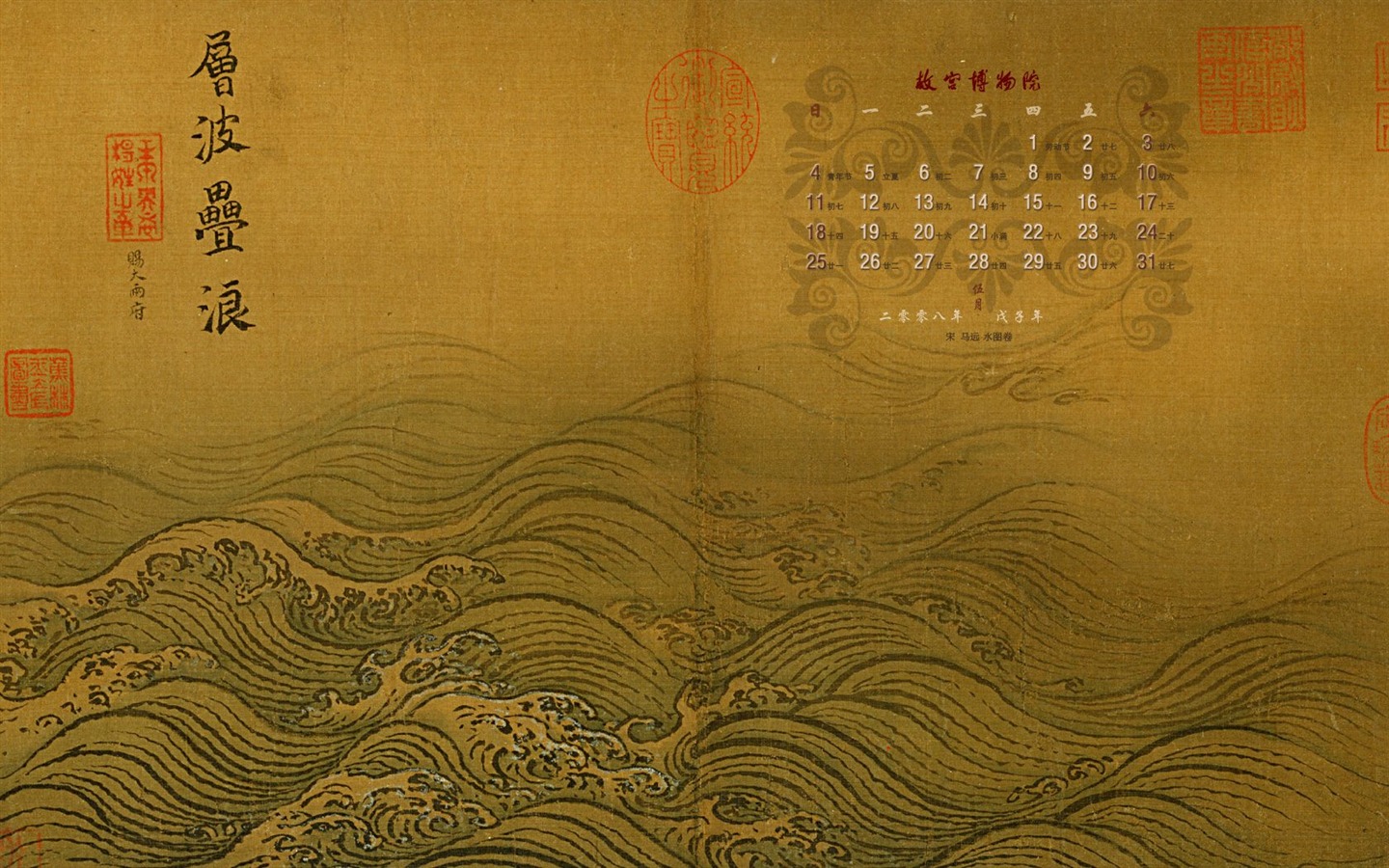 Beijing Palace Museum Exhibition fond d'écran (1) #16 - 1440x900