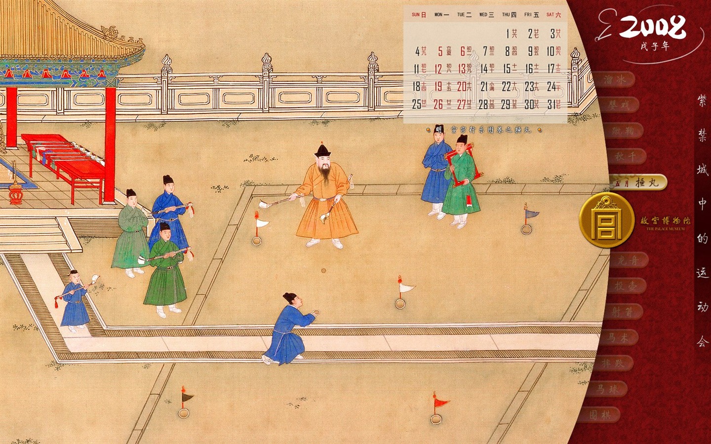 Peking Palace Museum výstava tapety (1) #17 - 1440x900