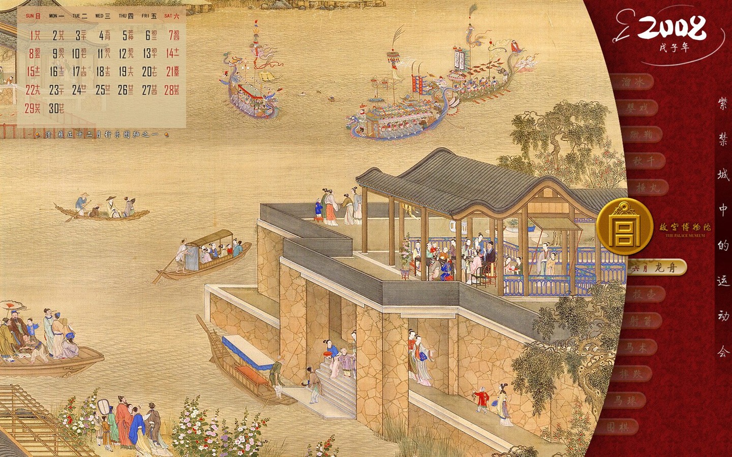 Peking Palace Museum výstava tapety (1) #20 - 1440x900