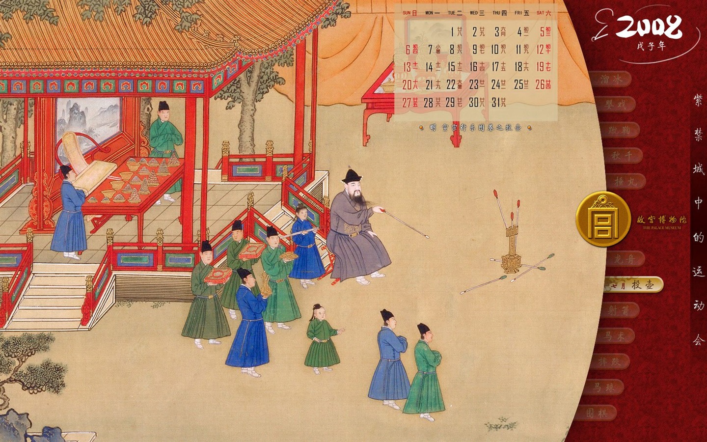 北京故宫博物院 文物展壁纸(二)4 - 1440x900