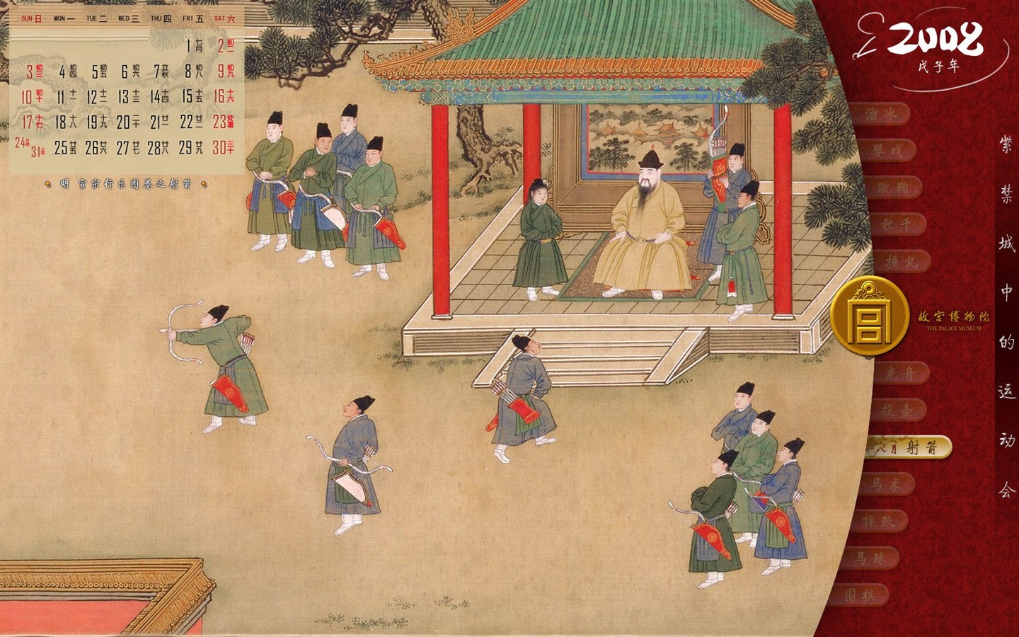 베이징 고궁 박물관 전시 벽지 (2) #10 - 1440x900