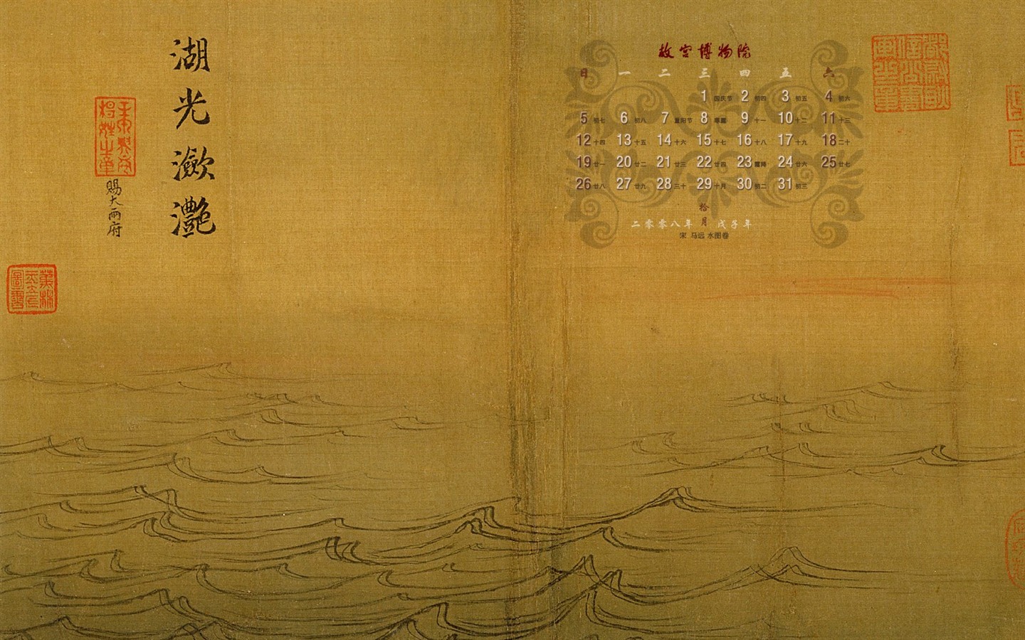 베이징 고궁 박물관 전시 벽지 (2) #18 - 1440x900