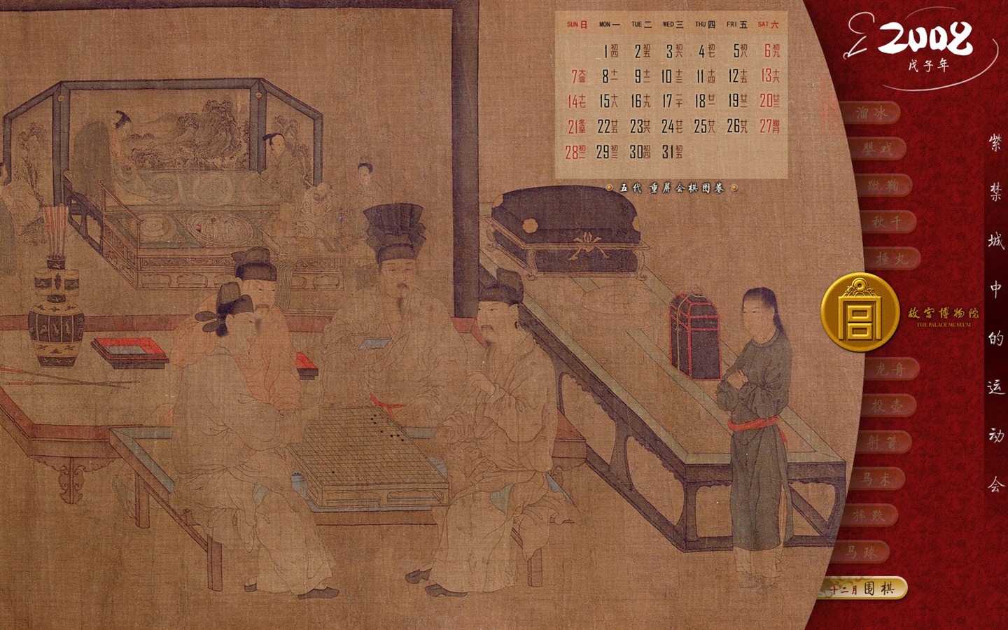 Beijing Museo del Palacio de Exposiciones fondo de pantalla (2) #24 - 1440x900