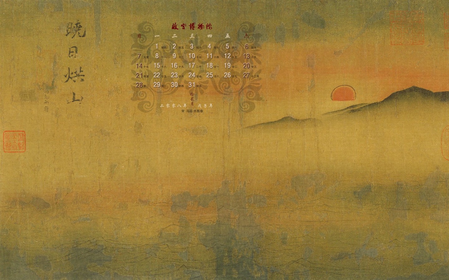 北京故宫博物院 文物展壁纸(二)27 - 1440x900