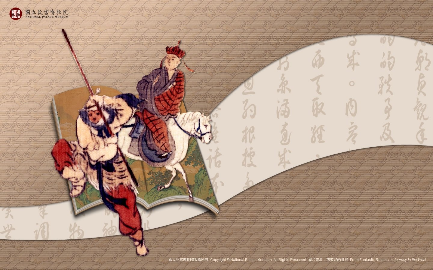 National Palace Museum fond d'écran d'exposition (1) #16 - 1440x900