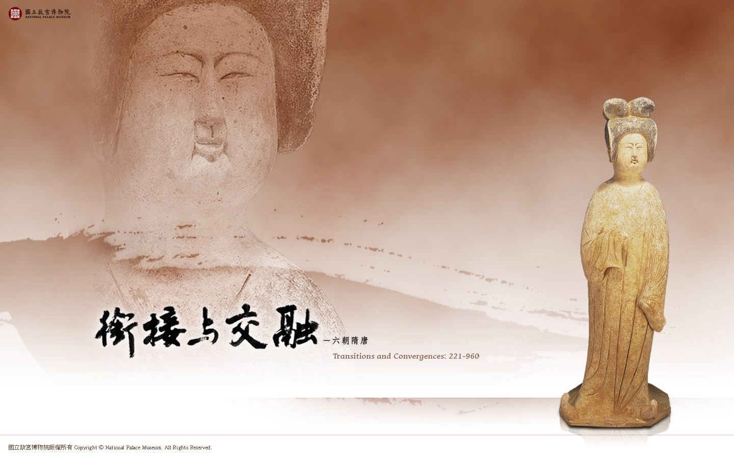 Государственный музей императорского дворца выставка обои (1) #19 - 1440x900
