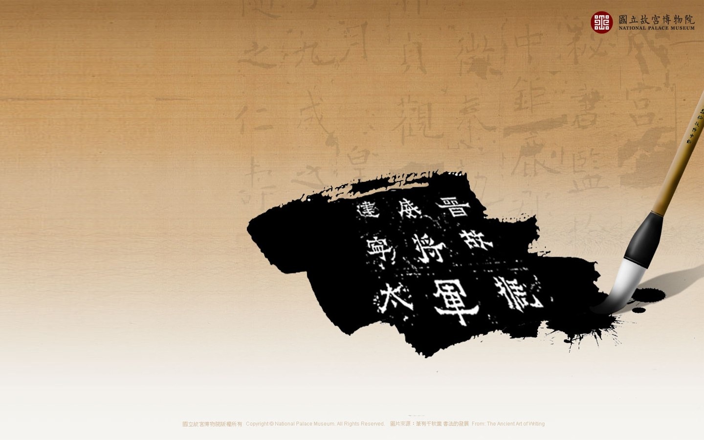 National Palace Museum fond d'écran d'exposition (2) #3 - 1440x900