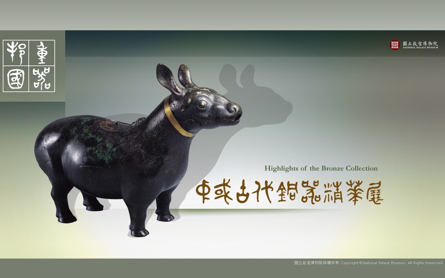 National Palace Museum exhibition wallpaper (2) #9 - 1440x900