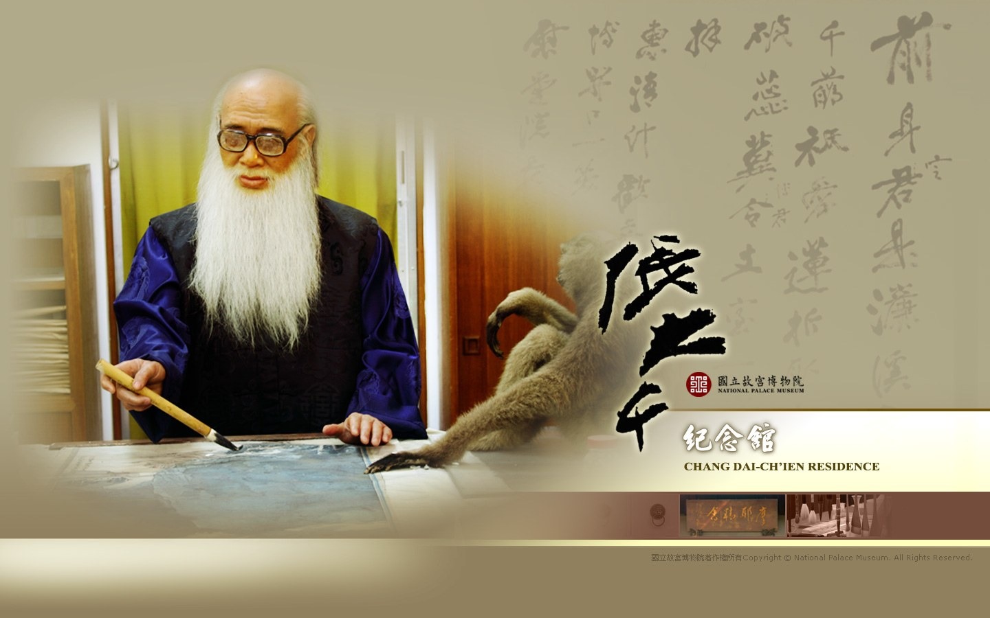 台北故宫博物院 文物展壁纸(二)13 - 1440x900