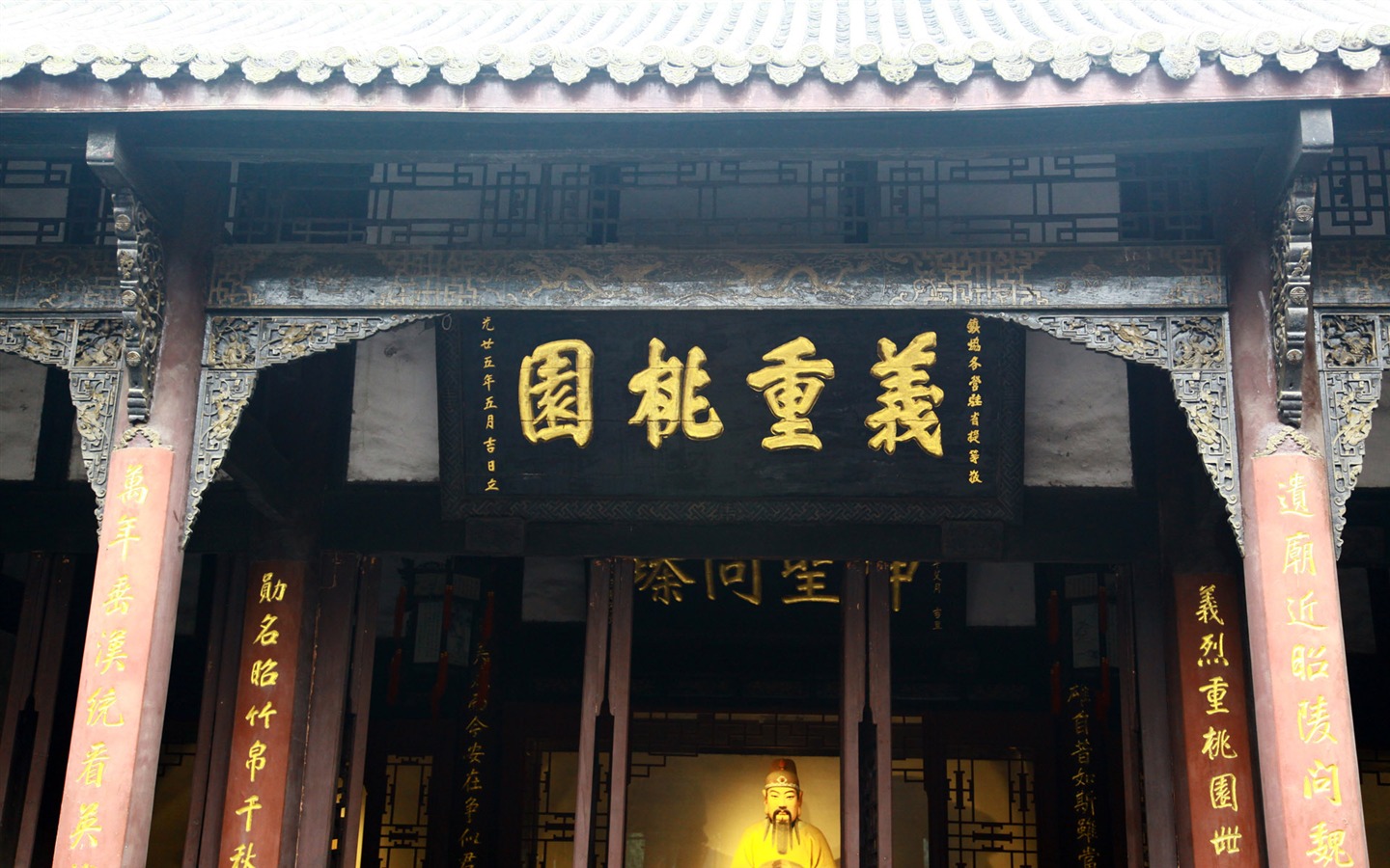Chengdu zobrazení tapety (1) #11 - 1440x900