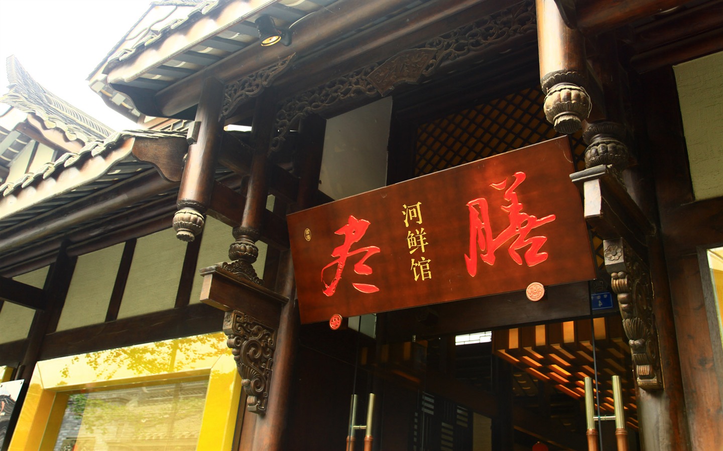 Chengdu zobrazení tapety (4) #7 - 1440x900