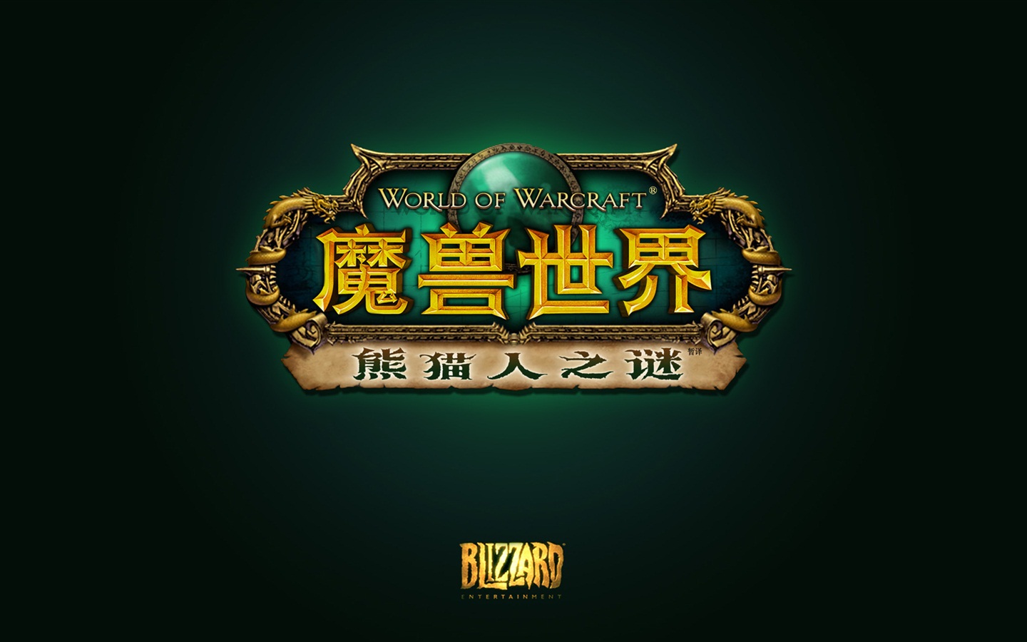 World of Warcraftの：Pandaria HDの壁紙のミスト #3 - 1440x900