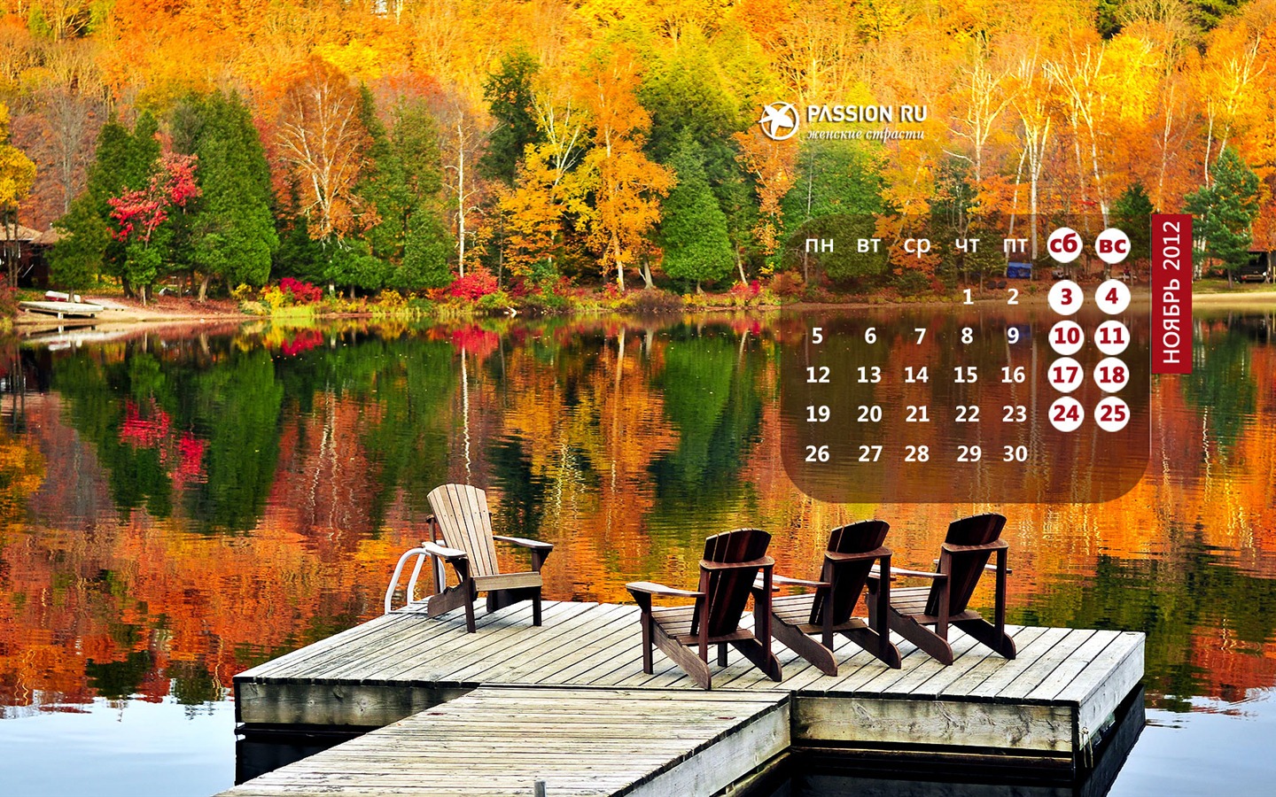 Ноябрь 2012 Календарь обои (2) #13 - 1440x900