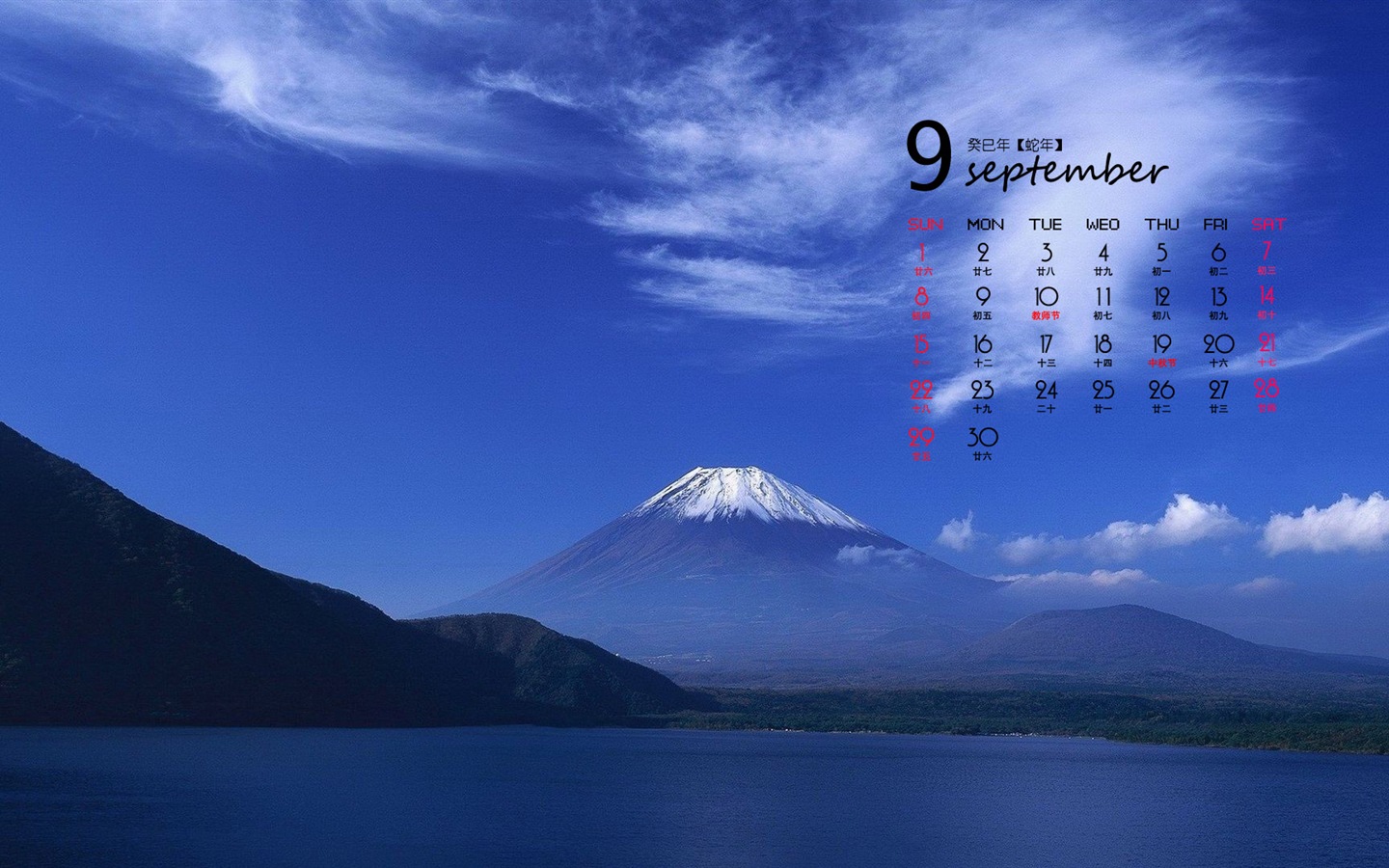 09 2013 Calendar fondo de pantalla (2) #2 - 1440x900