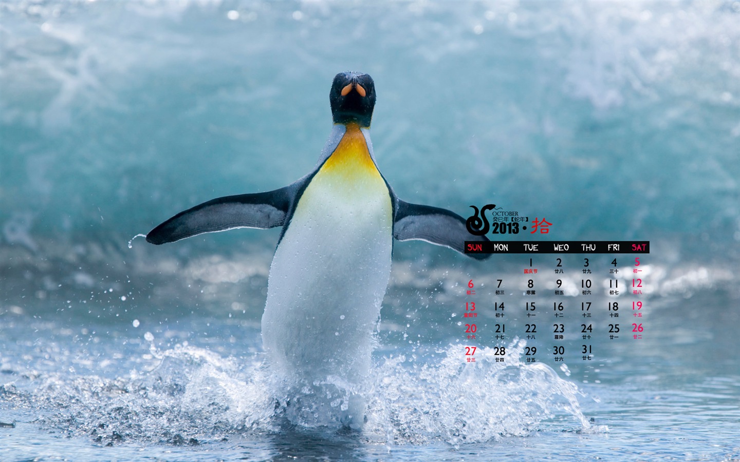 Oktober 2013 Kalender Wallpaper (1) #4 - 1440x900