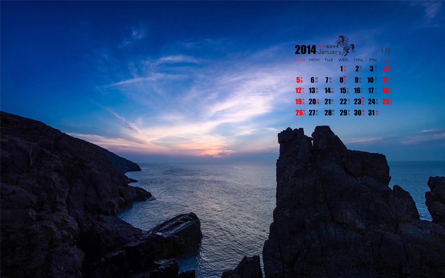January 2014 Calendar Wallpaper (1) #5 - 1440x900