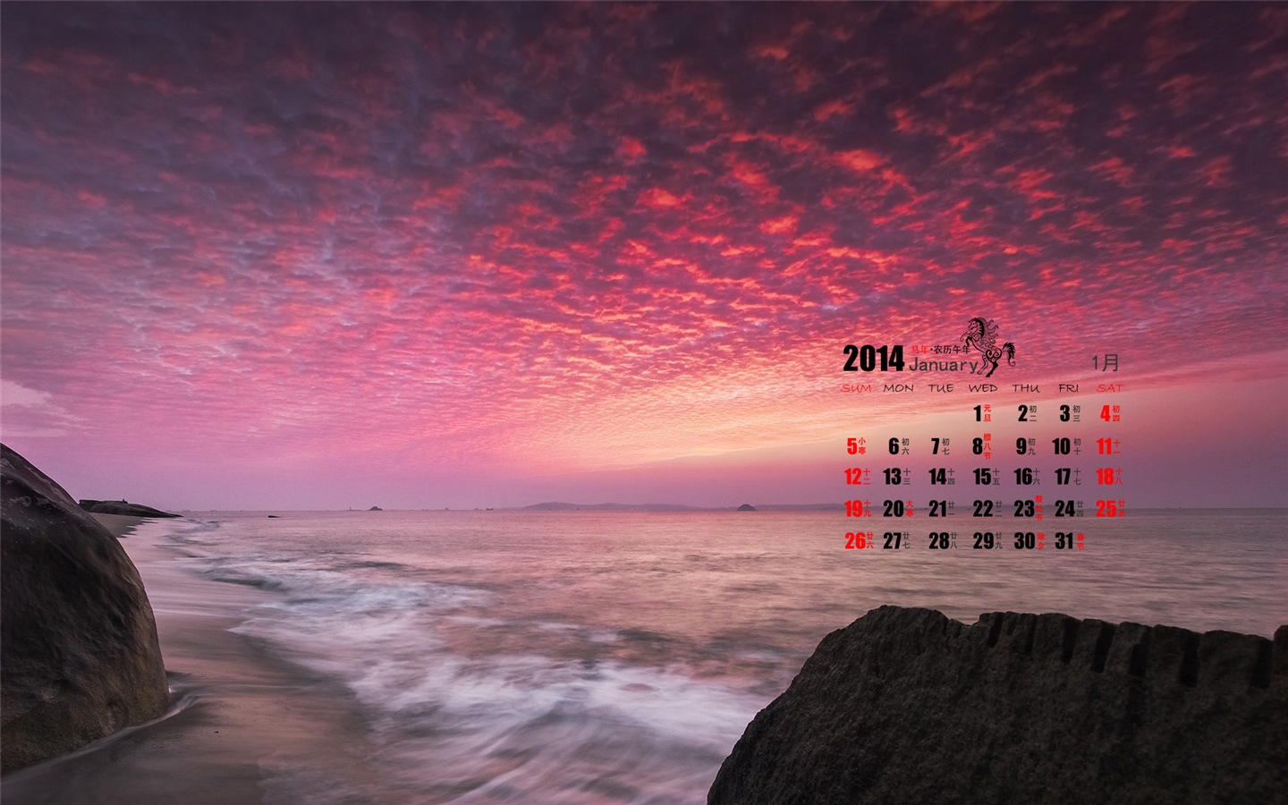 01 2014 Calendar Wallpaper (1) #7 - 1440x900
