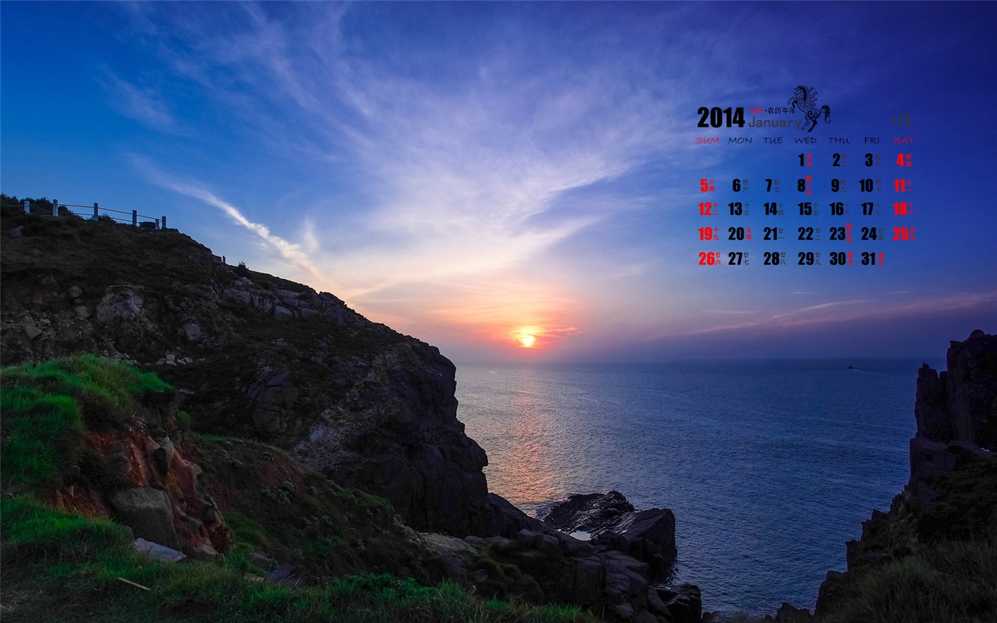 Janvier Calendrier 2014 Fond d'écran (1) #10 - 1440x900