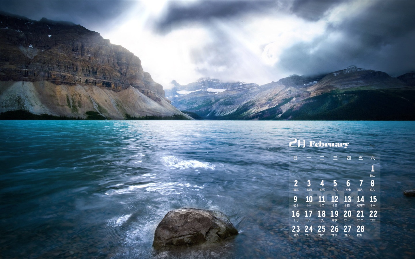 Février 2014 calendriers fond d'écran (1) #2 - 1440x900