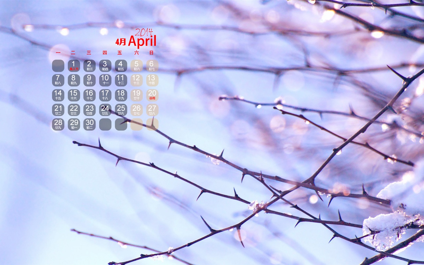 Avril 2014 calendriers fond d'écran (1) #5 - 1440x900
