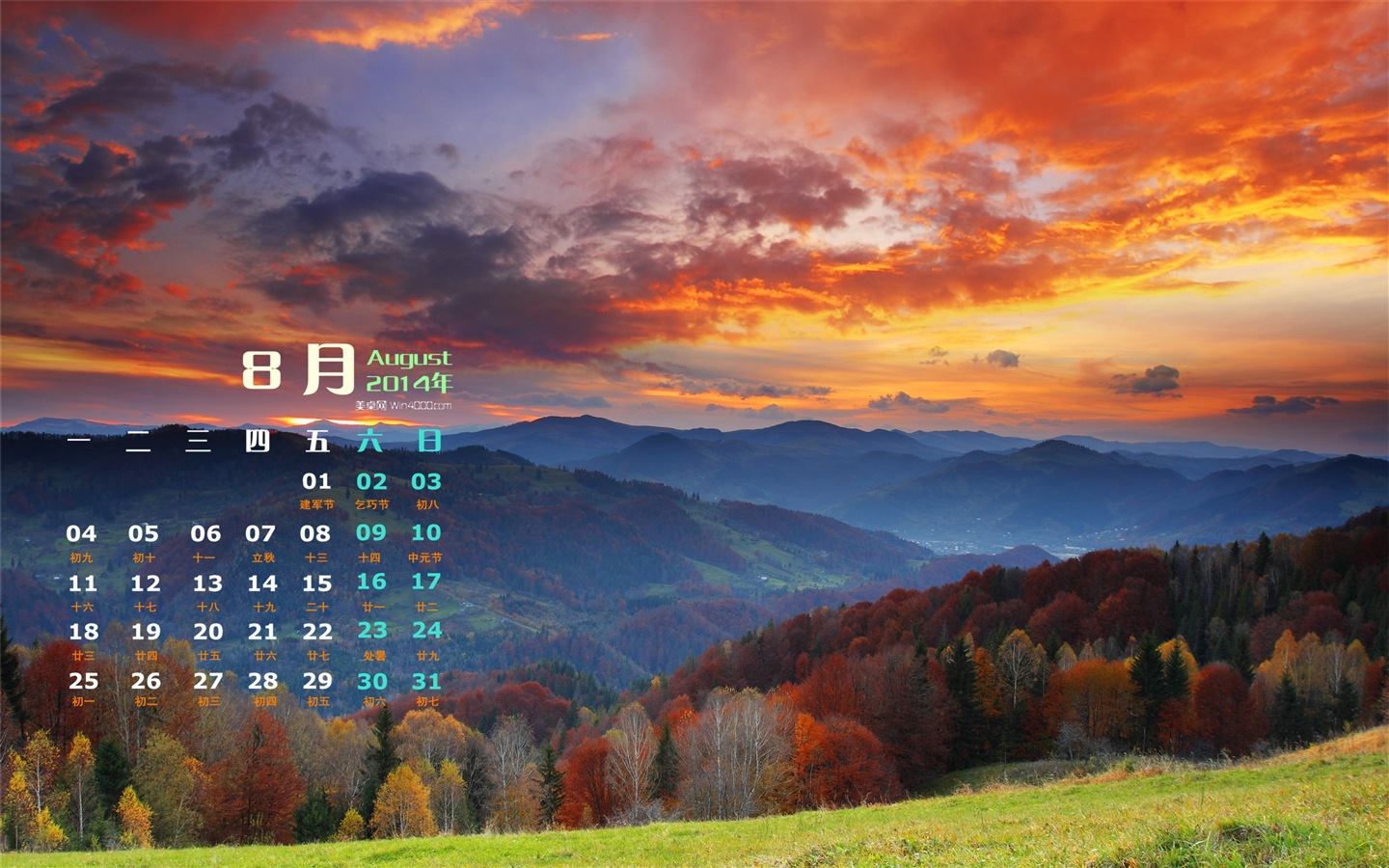 Août 2014 fond d'écran calendrier (1) #11 - 1440x900