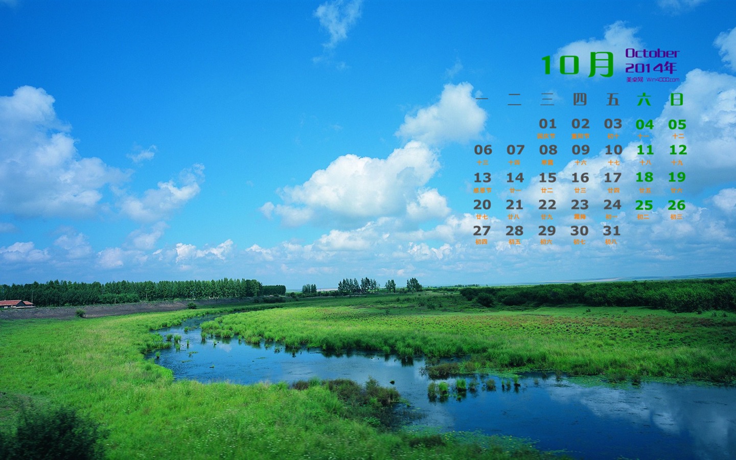 10. 2014 Kalendář tapety (1) #4 - 1440x900