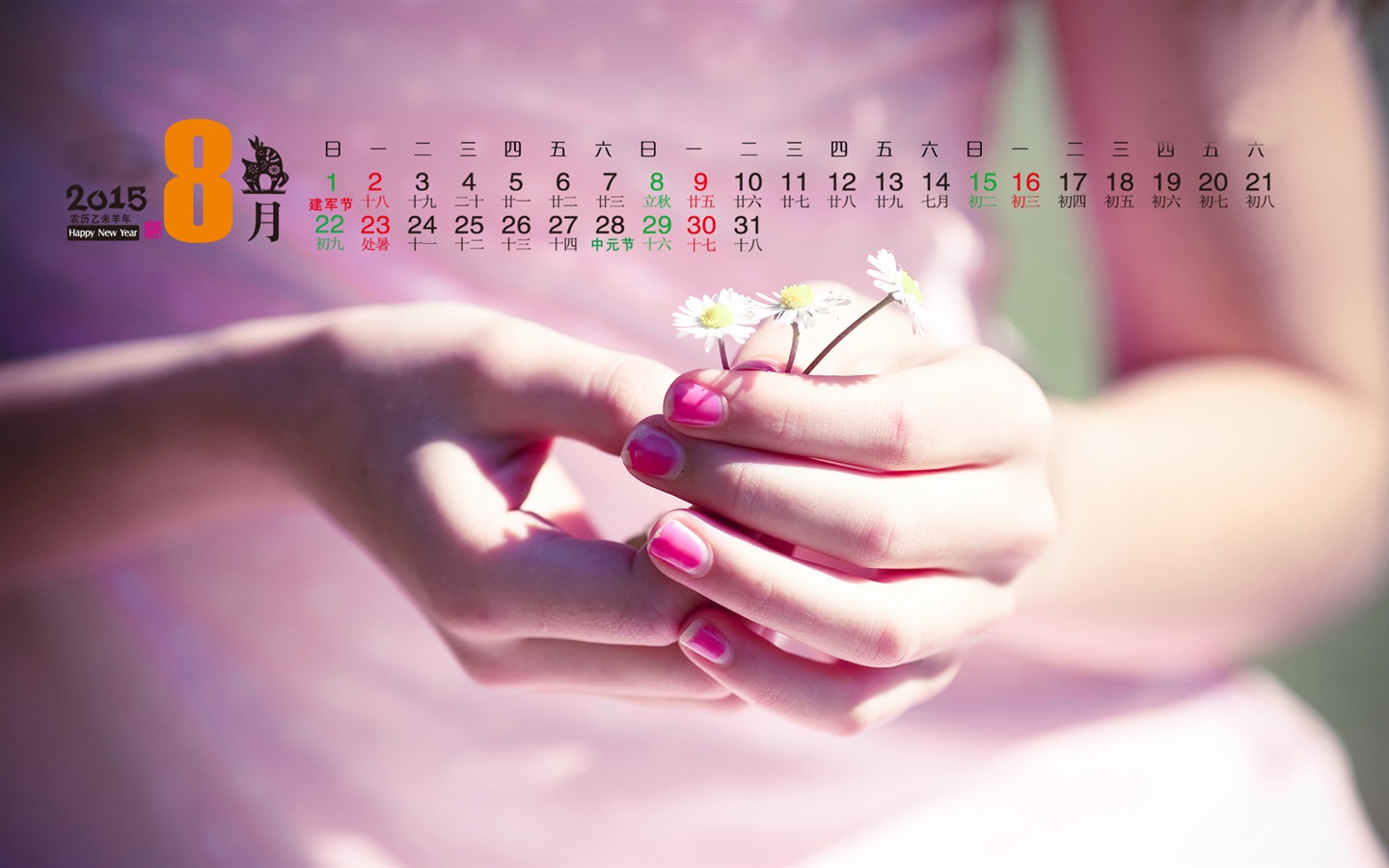 Календарь 2015 HD обои #5 - 1440x900