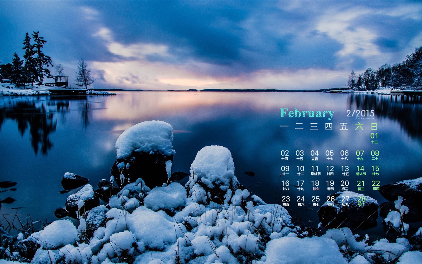 Февраль 2015 Календарь обои (1) #17 - 1440x900