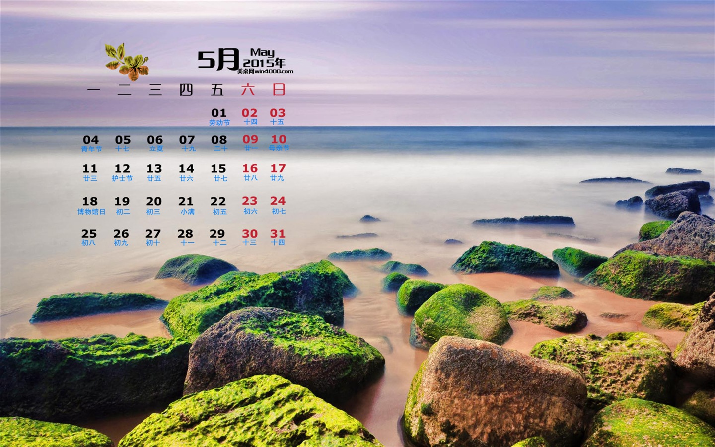 Mai 2015 calendar fond d'écran (1) #2 - 1440x900