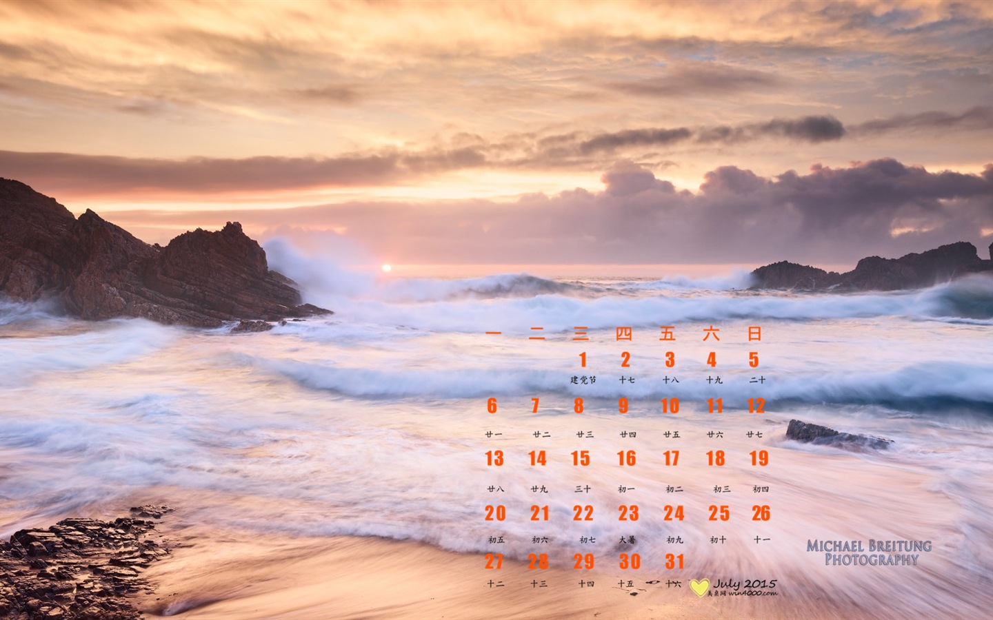 Juillet 2015 papier peint de calendrier (1) #6 - 1440x900